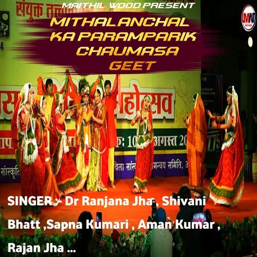 Mithalanchal Ka Paramparik Chaumasa Geet