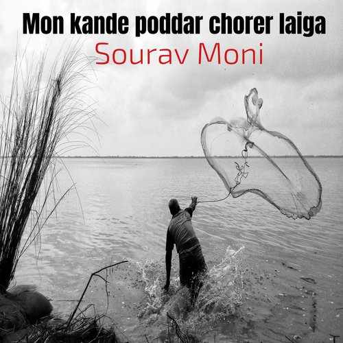 Mon kande poddar chorer laiga