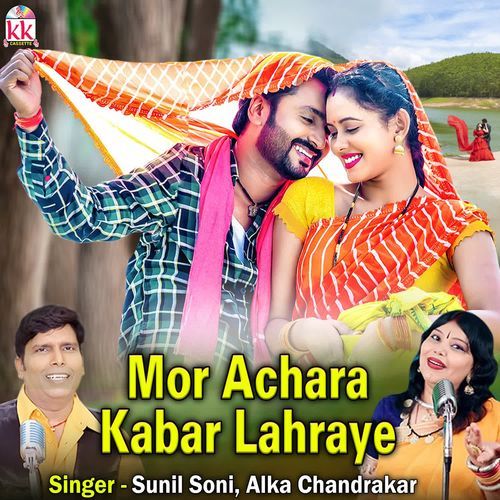 Mor Achara Kabar Lahraye