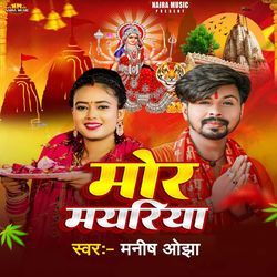 Mor Mayriya