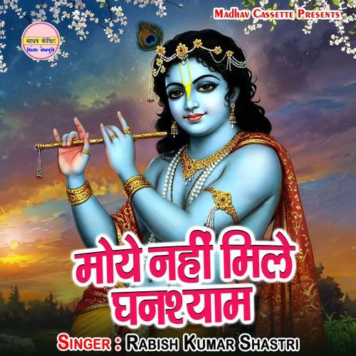 Moye Nahi Mile Ghanshyam