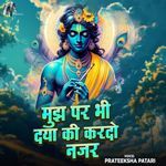 Mujh Par Bhi Daya Ki Kardo Nazar