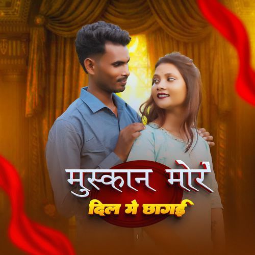 Muskan More Dil Mein Cha Gayi