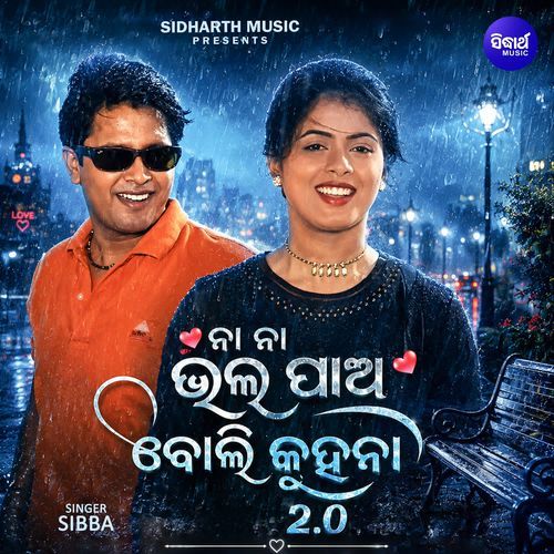 Na Na Bhala Pao Boli Kuhana 2.0