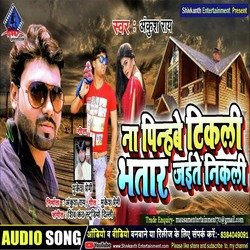 Na Pinhbe Tikli Bhatar Jaite Nikli