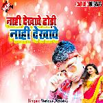 Chumma letau bhatara tohar