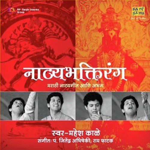 Natyabhaktirang - Mahesh Kale