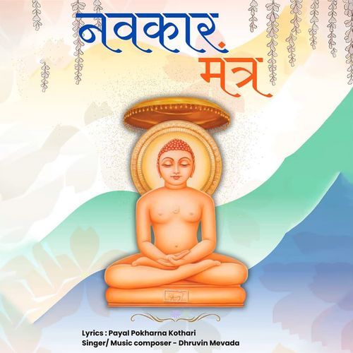 Navkar Mantra