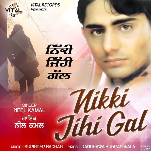 Mera Ban Ke Rehanda Tu
