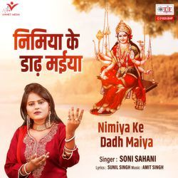 Nimiya Ke Dadh Maiya-Fiohdg57B3w