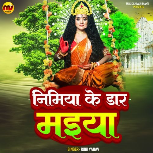 Nimiya Ke Dar Maiya