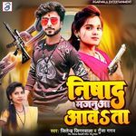 Nishad Majanuaa Aawta