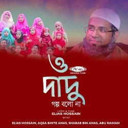 O Dadu Golpo Bolona-RQcmHAZnQwM