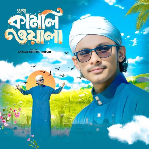 Ogo Kamliwala