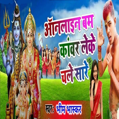 Online Bam Kawar Leke Chale Saare cover art