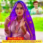 मिलबो बहण भाई को हे छ राखी का त्योहार क माल