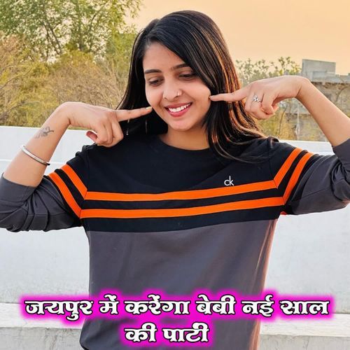 जयपुर में करेंगा बेबी नई साल की पार्टी