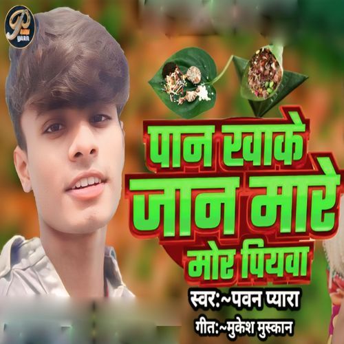Paan Khake Jaan Mare Mor Piywa