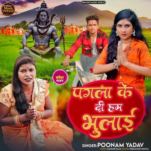 Pagala Ke Di Hum Bhulai