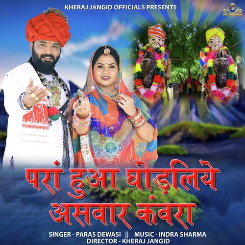 Paran Hua Ghodaliye Asawar Kanwara