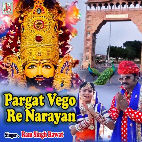 Pargat Vego Re Narayan