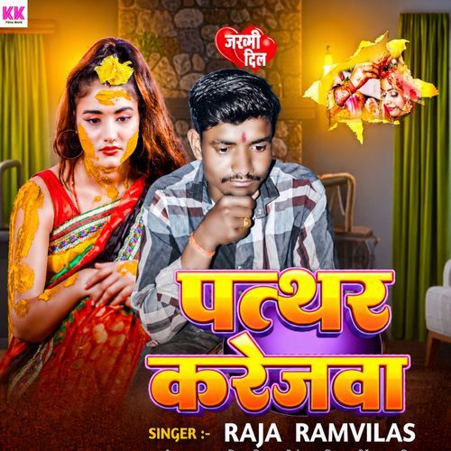 Pathar Karejawa