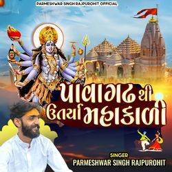 Pawagadh thi utarya mahakali