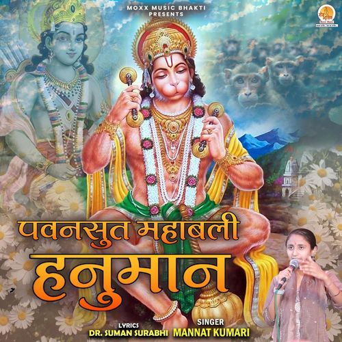Pawansut Mahabali Hanuman