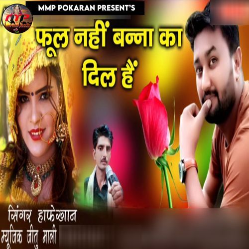Phool Nhi Banna Ka Dil Hai
