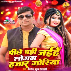 Pichhe Padi Jaihe Logawa Hajar Goriya (Brand Song)-XVsBWRMDA0I