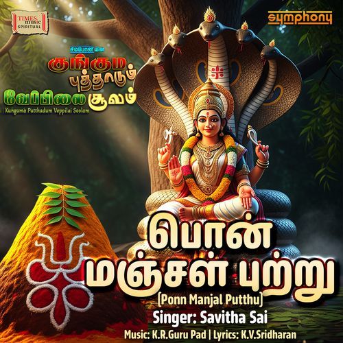 Ponn Manjal Putthu