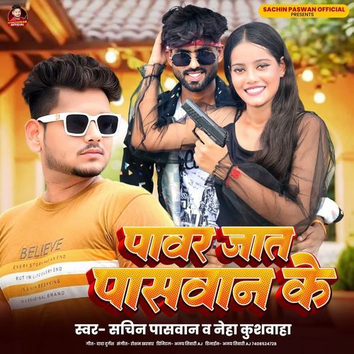 Power Jaat Paswan Ke