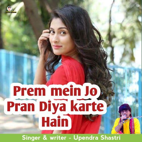 Prem mein Jo Pran Diya karte Hain