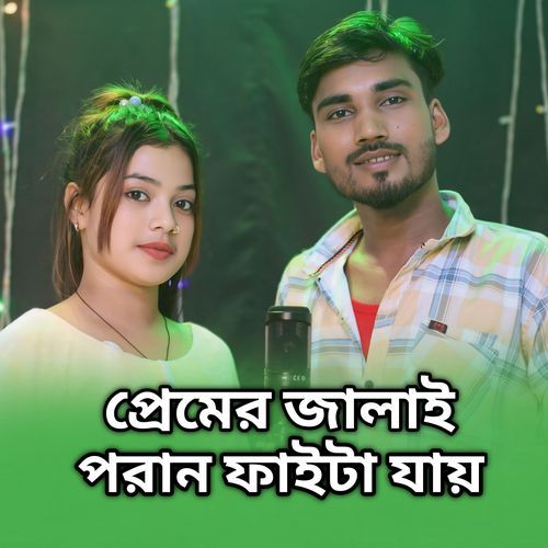 Premer jalai poran faita jai