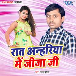 Raat Anhriya Me Jija Ji-H10CYTtXU1U