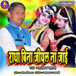 Radha Bina Jiyal Na Jaai
