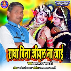 Radha Bina Jiyal Na Jaai-SD0eXBB3A2Q