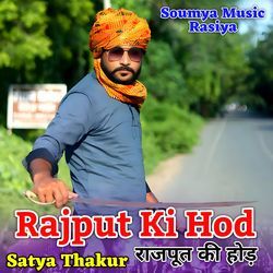 Rajput Ki Hod (Feat. Gulab Nishad)-Hj8ueQVeYWc