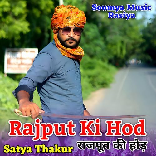 Rajput Ki Hod (Feat. Gulab Nishad)