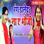 Rang Daleda Na Ye Bhauji