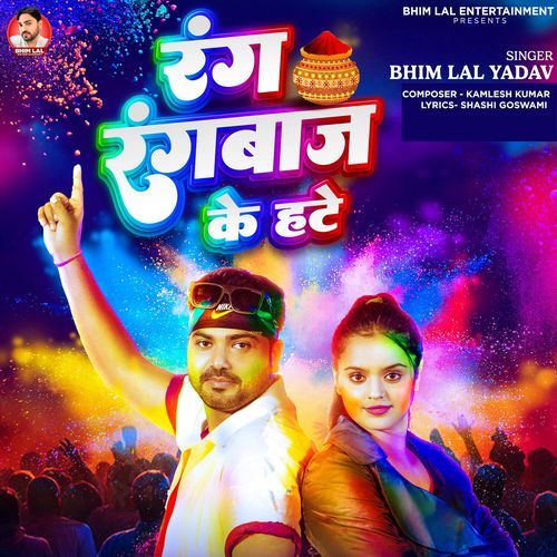 Rang Rangbaj Ke Hate