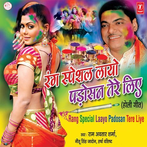 Holi Mein Piungaa Ek Botal