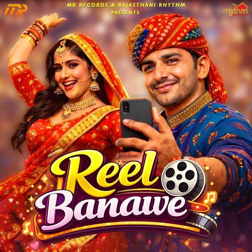 Reel Banawe