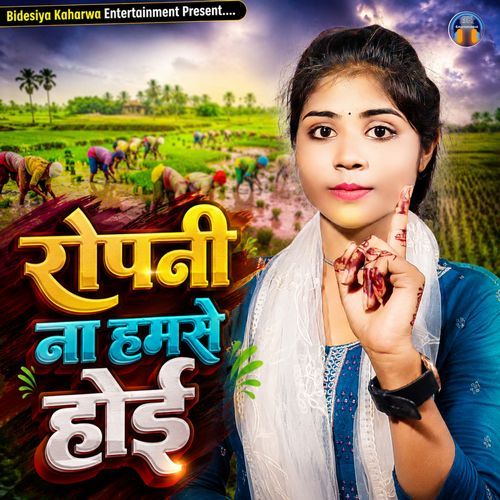 Ropani Na Humse Hoi
