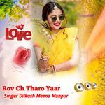 Rov Ch Tharo Yaar