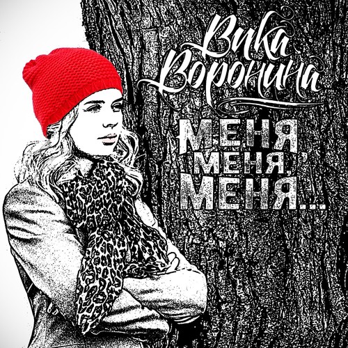 Баба Люба Lyrics - Запрещённые Песни - Only On JioSaavn