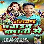 Russian Nachaib Barati Me (Bhojpuri)