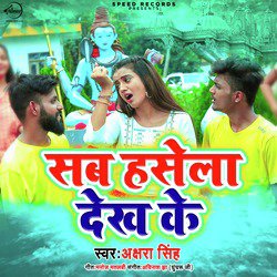 Sab Hasela Dekh Ke - Single