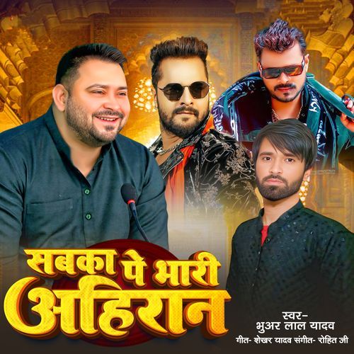 Sabka Pe Bhari Ahiran