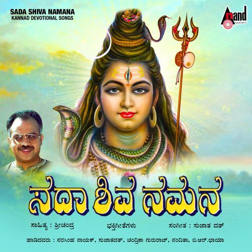 Sada Shiva Namana